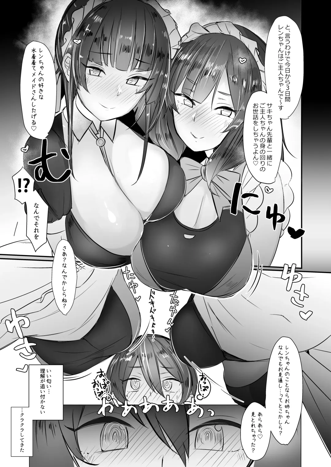 [Ribyuhki] Koushinchou Gal Sand! ~Kyousui Maid, Bunny ni Anemi o Soete~ Fhentai - Page 5