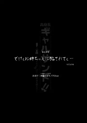 [Ribyuhki] Koushinchou Gal Sand! ~Kyousui Maid, Bunny ni Anemi o Soete~ Fhentai - Page 40