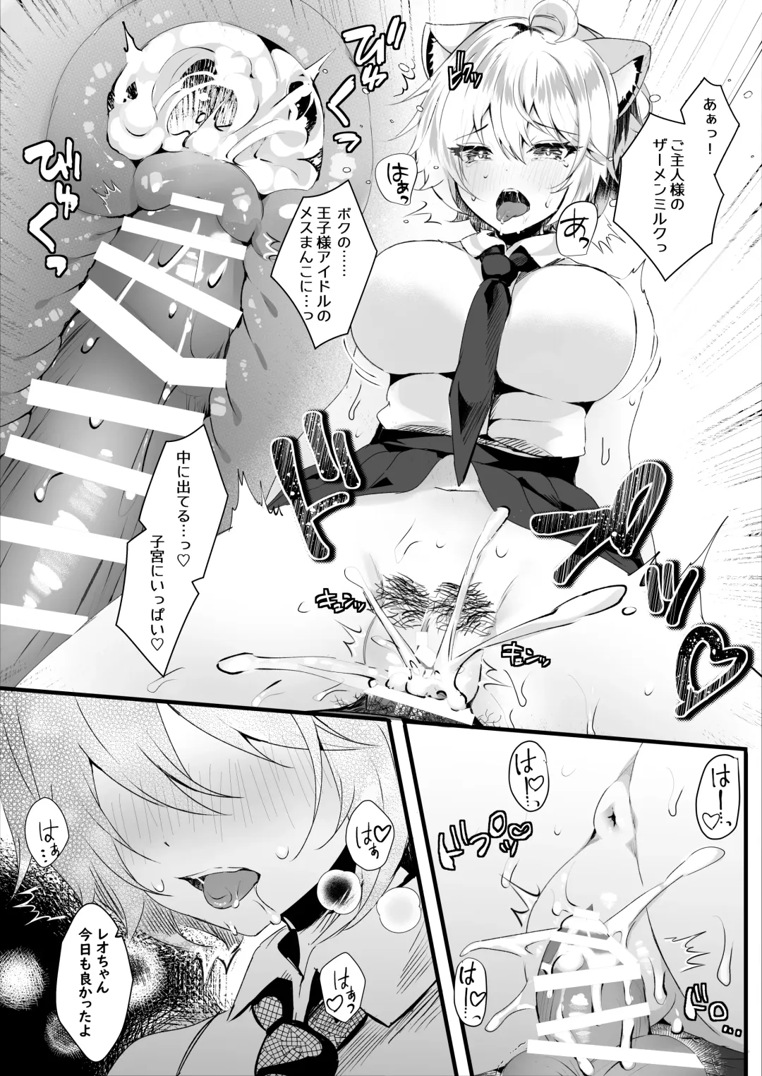[Manatsu Roco] Kawaii Kimi-tachi wa  Boku no Saimin -OnaPet- Fhentai - Page 13