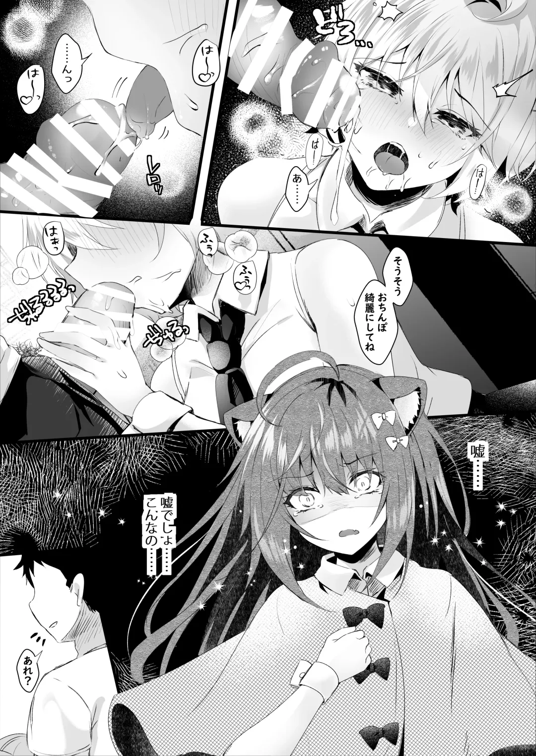 [Manatsu Roco] Kawaii Kimi-tachi wa  Boku no Saimin -OnaPet- Fhentai - Page 14