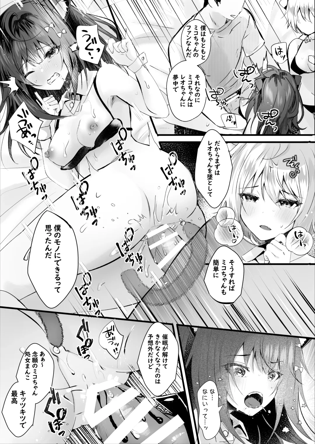 [Manatsu Roco] Kawaii Kimi-tachi wa  Boku no Saimin -OnaPet- Fhentai - Page 27