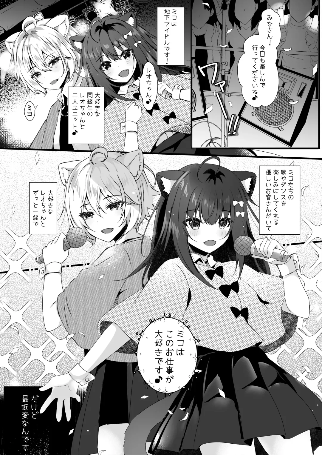 [Manatsu Roco] Kawaii Kimi-tachi wa  Boku no Saimin -OnaPet- Fhentai - Page 4