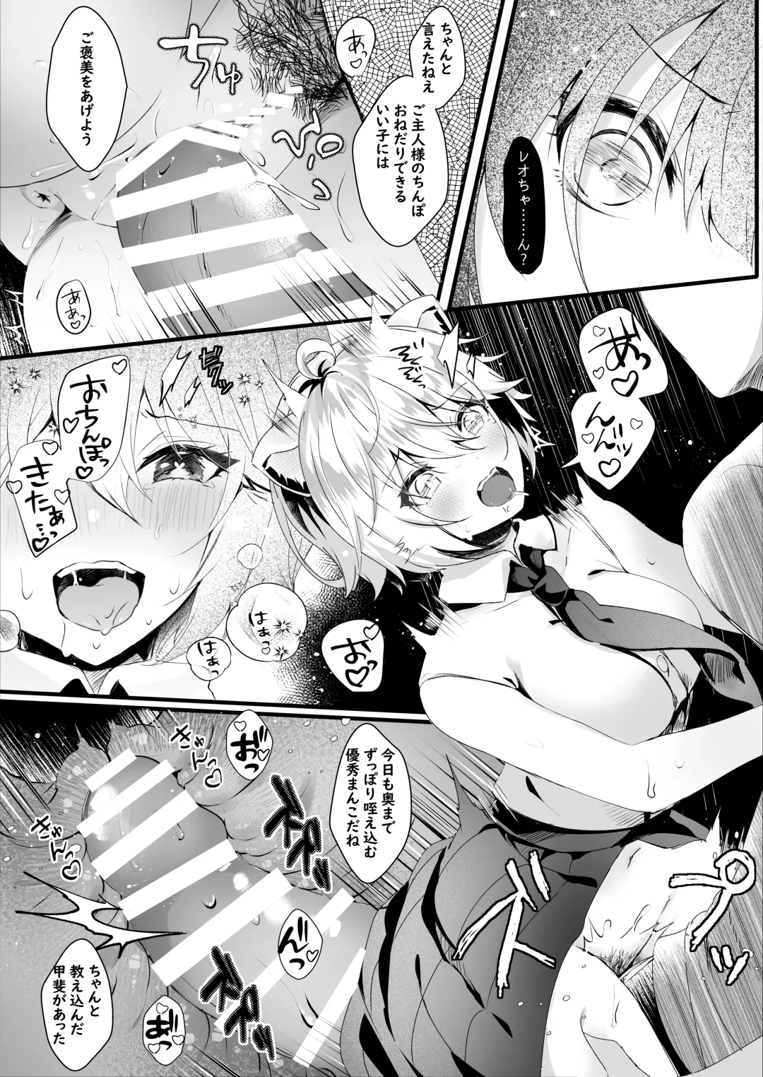 [Manatsu Roco] Kawaii Kimi-tachi wa  Boku no Saimin -OnaPet- Fhentai - Page 9