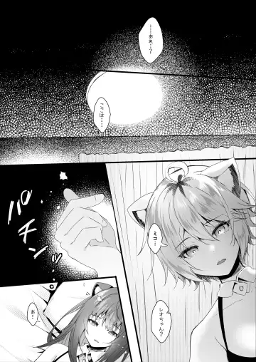 [Manatsu Roco] Kawaii Kimi-tachi wa  Boku no Saimin -OnaPet- Fhentai - Page 16