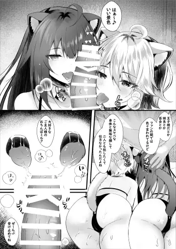 [Manatsu Roco] Kawaii Kimi-tachi wa  Boku no Saimin -OnaPet- Fhentai - Page 20