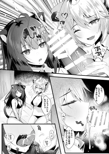 [Manatsu Roco] Kawaii Kimi-tachi wa  Boku no Saimin -OnaPet- Fhentai - Page 22