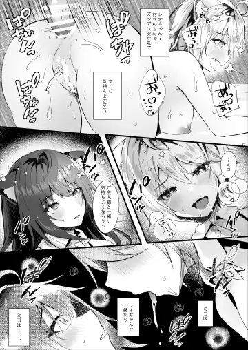 [Manatsu Roco] Kawaii Kimi-tachi wa  Boku no Saimin -OnaPet- Fhentai - Page 35