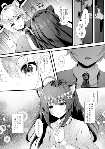 [Manatsu Roco] Kawaii Kimi-tachi wa  Boku no Saimin -OnaPet- Fhentai - Page 5