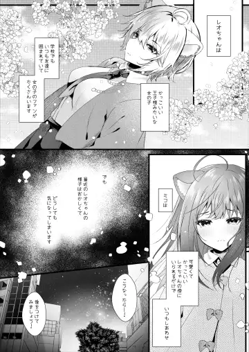 [Manatsu Roco] Kawaii Kimi-tachi wa  Boku no Saimin -OnaPet- Fhentai - Page 6