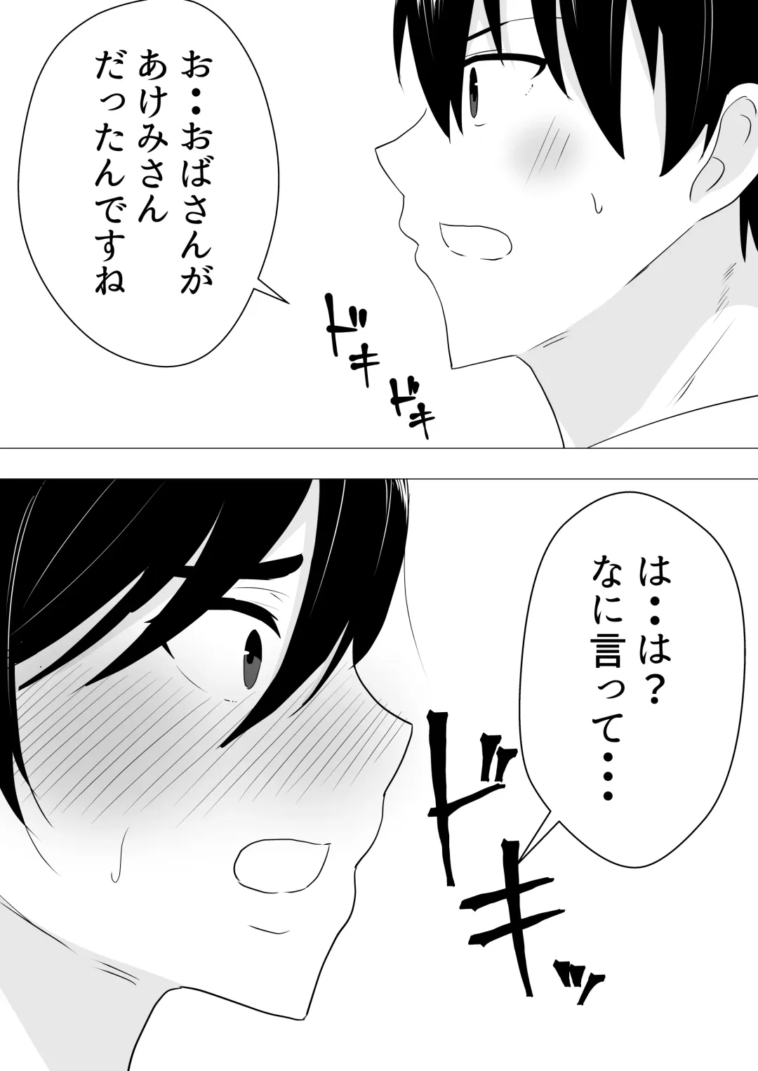 Kimottama Kaa-chan ~Genki Mama ga Boku no Dekachin ni Ochiru made~ Fhentai - Page 19