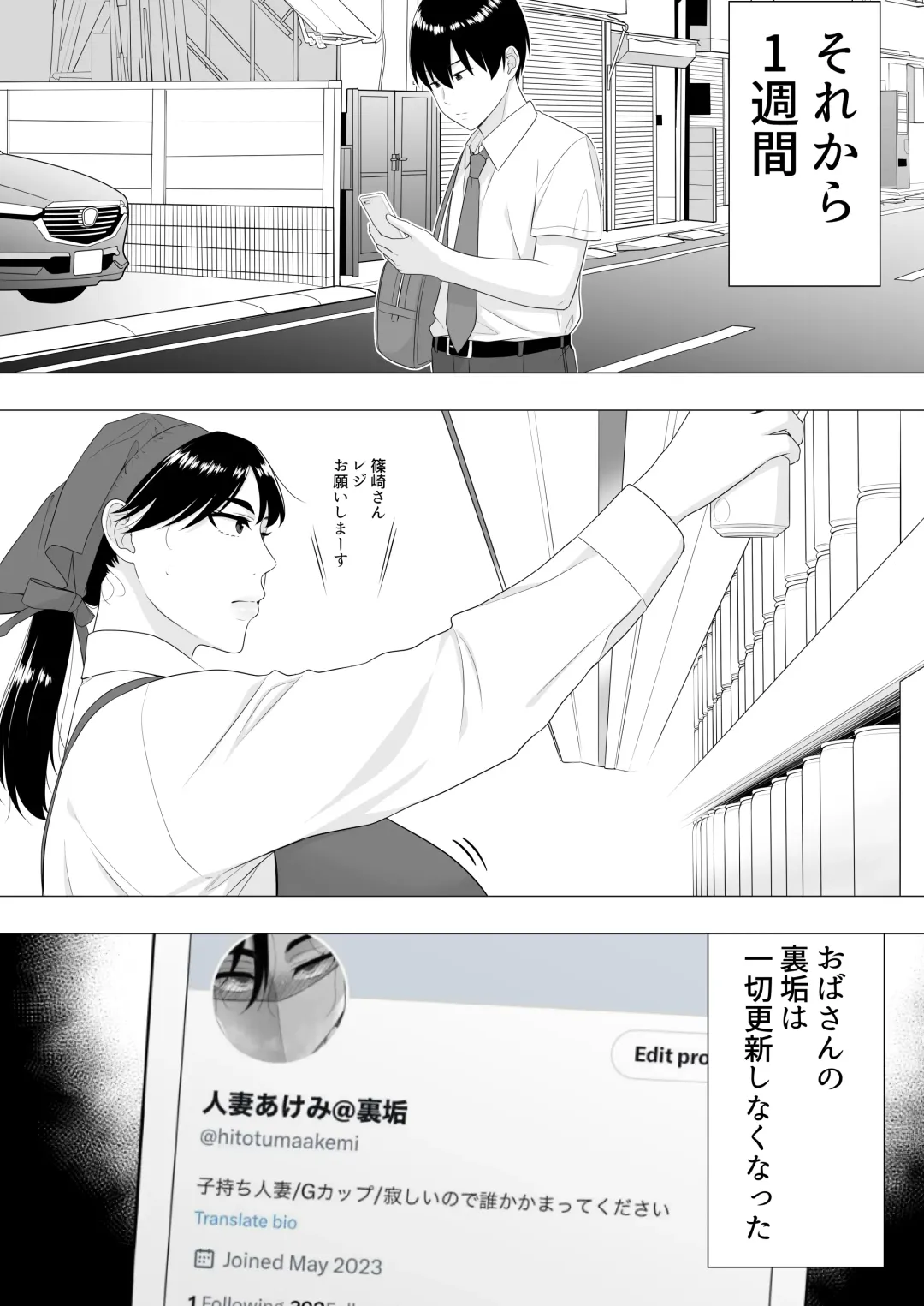 Kimottama Kaa-chan ~Genki Mama ga Boku no Dekachin ni Ochiru made~ Fhentai - Page 40