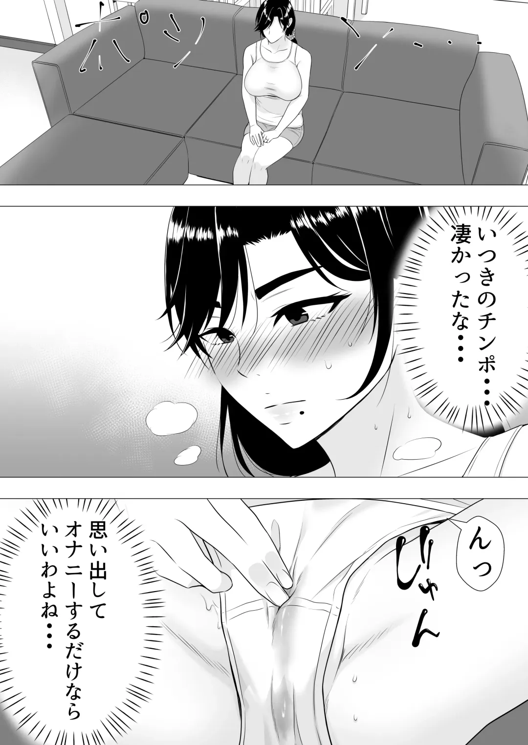 Kimottama Kaa-chan ~Genki Mama ga Boku no Dekachin ni Ochiru made~ Fhentai - Page 43