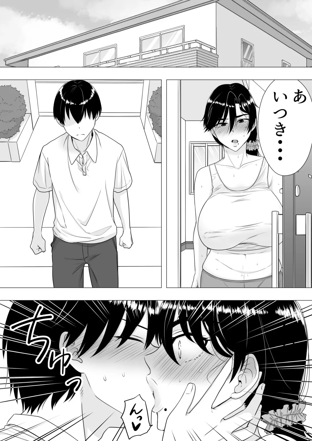Kimottama Kaa-chan ~Genki Mama ga Boku no Dekachin ni Ochiru made~ Fhentai - Page 49