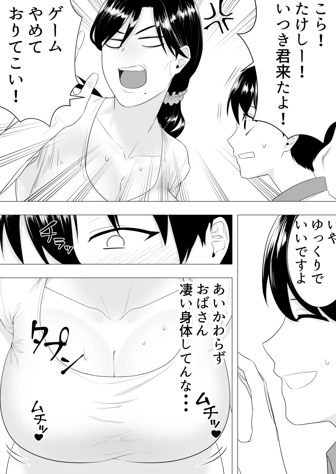 Kimottama Kaa-chan ~Genki Mama ga Boku no Dekachin ni Ochiru made~ Fhentai - Page 5