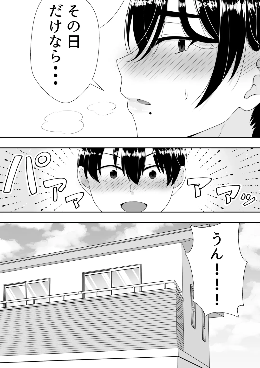 Kimottama Kaa-chan ~Genki Mama ga Boku no Dekachin ni Ochiru made~ Fhentai - Page 73