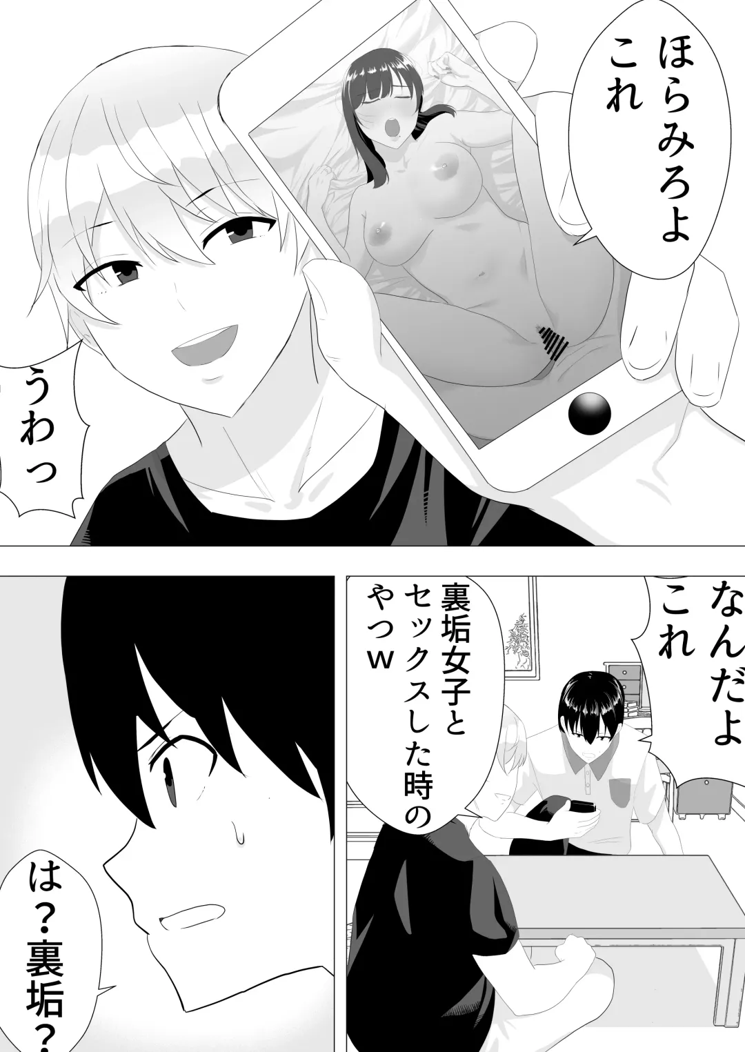 Kimottama Kaa-chan ~Genki Mama ga Boku no Dekachin ni Ochiru made~ Fhentai - Page 9