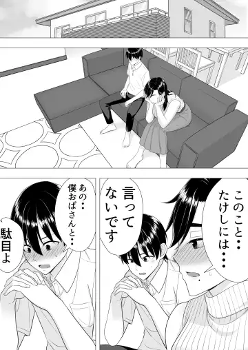 Kimottama Kaa-chan ~Genki Mama ga Boku no Dekachin ni Ochiru made~ Fhentai - Page 21