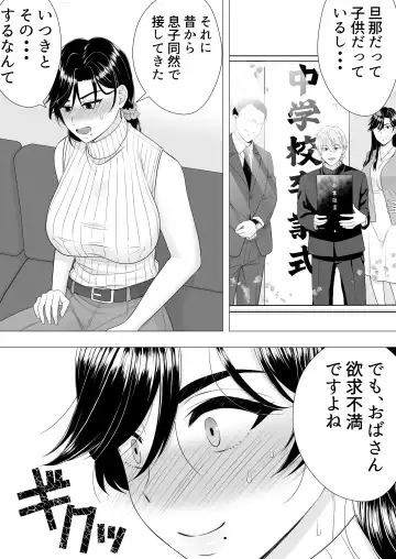 Kimottama Kaa-chan ~Genki Mama ga Boku no Dekachin ni Ochiru made~ Fhentai - Page 22