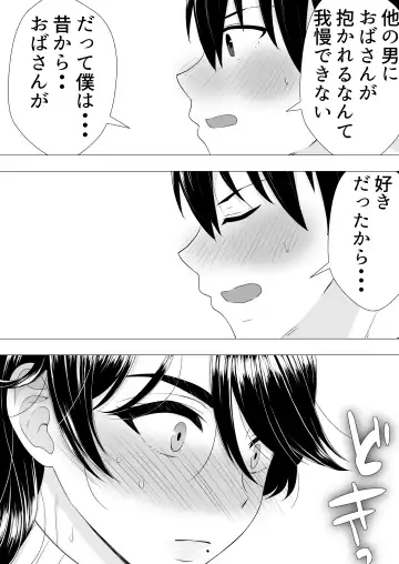 Kimottama Kaa-chan ~Genki Mama ga Boku no Dekachin ni Ochiru made~ Fhentai - Page 24