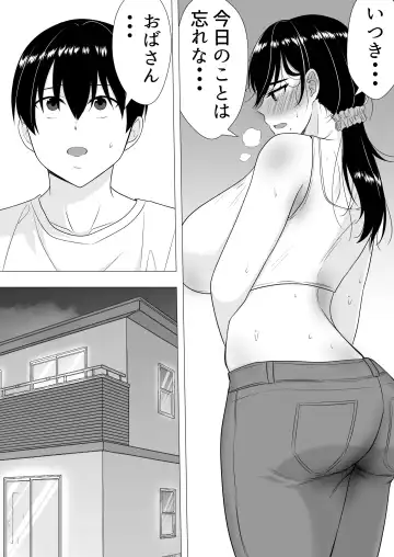 Kimottama Kaa-chan ~Genki Mama ga Boku no Dekachin ni Ochiru made~ Fhentai - Page 39