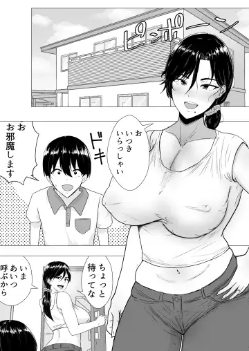 Kimottama Kaa-chan ~Genki Mama ga Boku no Dekachin ni Ochiru made~ Fhentai - Page 4