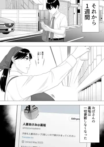 Kimottama Kaa-chan ~Genki Mama ga Boku no Dekachin ni Ochiru made~ Fhentai - Page 40