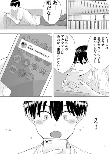 Kimottama Kaa-chan ~Genki Mama ga Boku no Dekachin ni Ochiru made~ Fhentai - Page 47