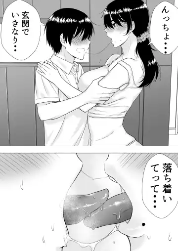 Kimottama Kaa-chan ~Genki Mama ga Boku no Dekachin ni Ochiru made~ Fhentai - Page 50