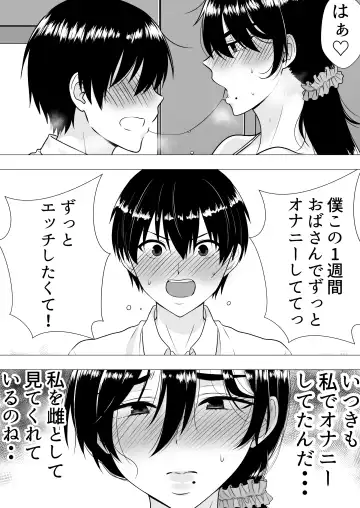 Kimottama Kaa-chan ~Genki Mama ga Boku no Dekachin ni Ochiru made~ Fhentai - Page 51