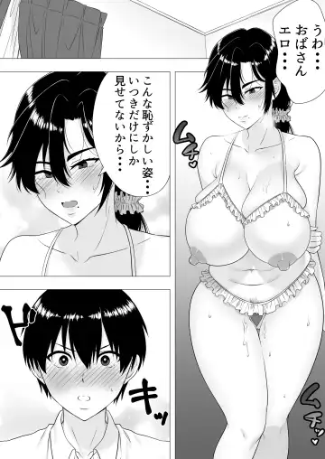Kimottama Kaa-chan ~Genki Mama ga Boku no Dekachin ni Ochiru made~ Fhentai - Page 52