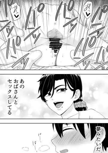 Kimottama Kaa-chan ~Genki Mama ga Boku no Dekachin ni Ochiru made~ Fhentai - Page 57