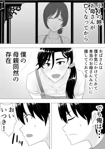 Kimottama Kaa-chan ~Genki Mama ga Boku no Dekachin ni Ochiru made~ Fhentai - Page 8
