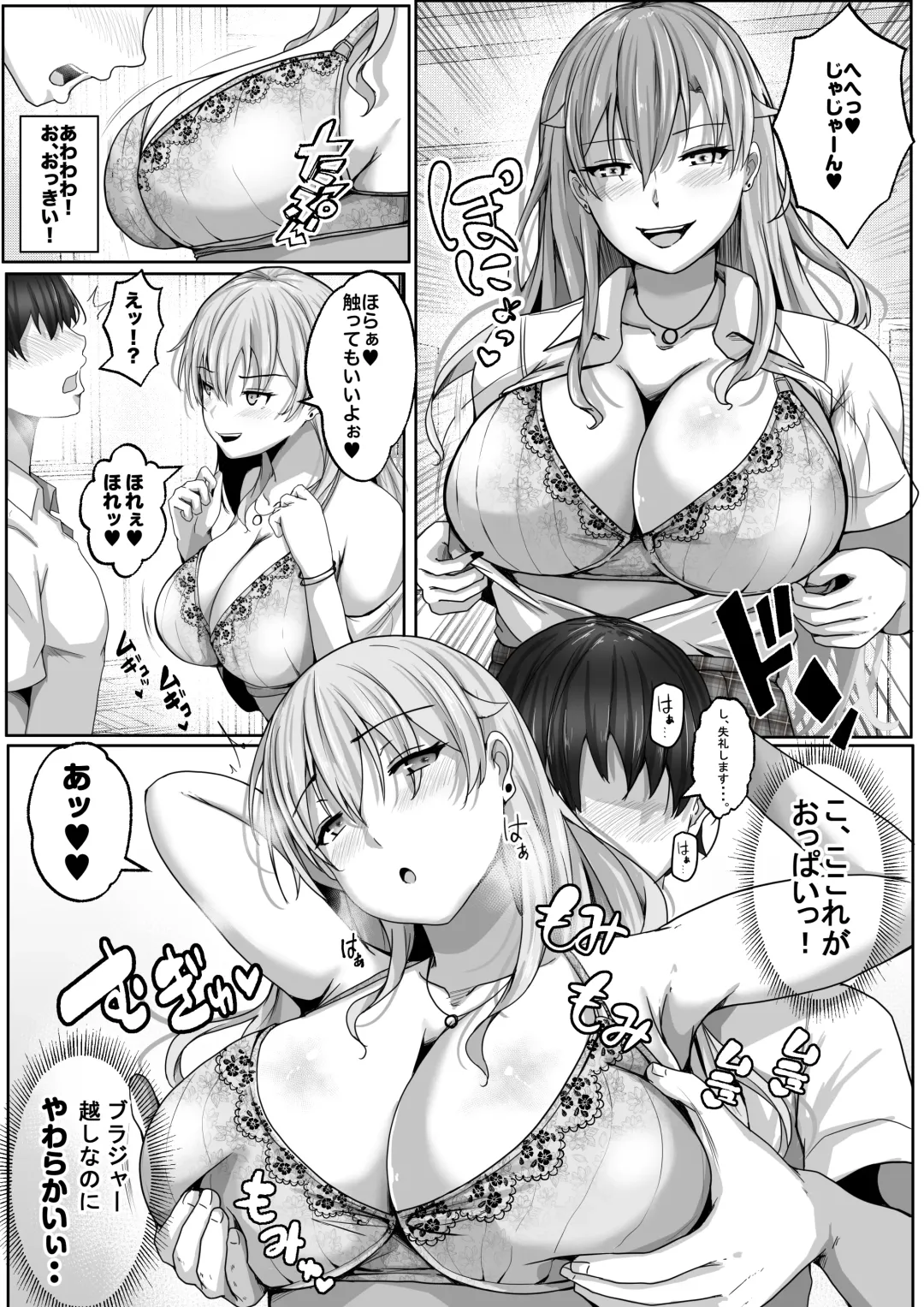 [Rikazu] Kozukuri Jisshi Kamoku. Zetsurin no Boku o Yasashiku Fudeoroshi shite kureru Class no Ninki Gal Fhentai - Page 12