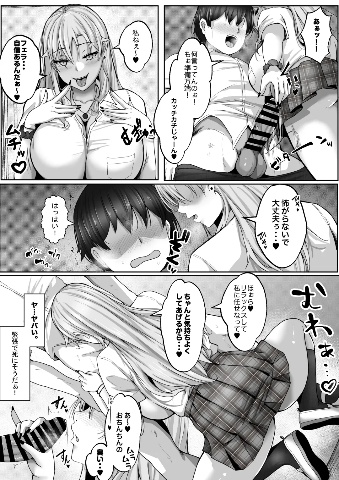 [Rikazu] Kozukuri Jisshi Kamoku. Zetsurin no Boku o Yasashiku Fudeoroshi shite kureru Class no Ninki Gal Fhentai - Page 7