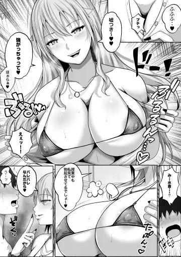 [Rikazu] Kozukuri Jisshi Kamoku. Zetsurin no Boku o Yasashiku Fudeoroshi shite kureru Class no Ninki Gal Fhentai - Page 35