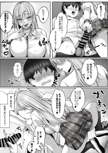 [Rikazu] Kozukuri Jisshi Kamoku. Zetsurin no Boku o Yasashiku Fudeoroshi shite kureru Class no Ninki Gal Fhentai - Page 7
