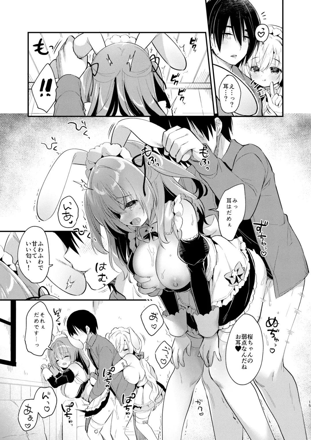 [Usashiro Mani] W Sakura-chan no Fuwatoro Sand! Fhentai - Page 14