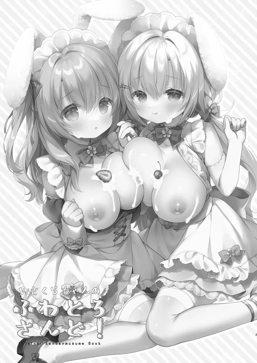 [Usashiro Mani] W Sakura-chan no Fuwatoro Sand! Fhentai - Page 2