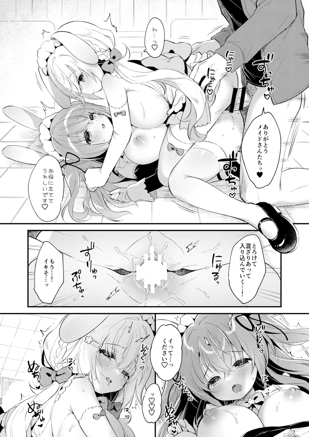 [Usashiro Mani] W Sakura-chan no Fuwatoro Sand! Fhentai - Page 21