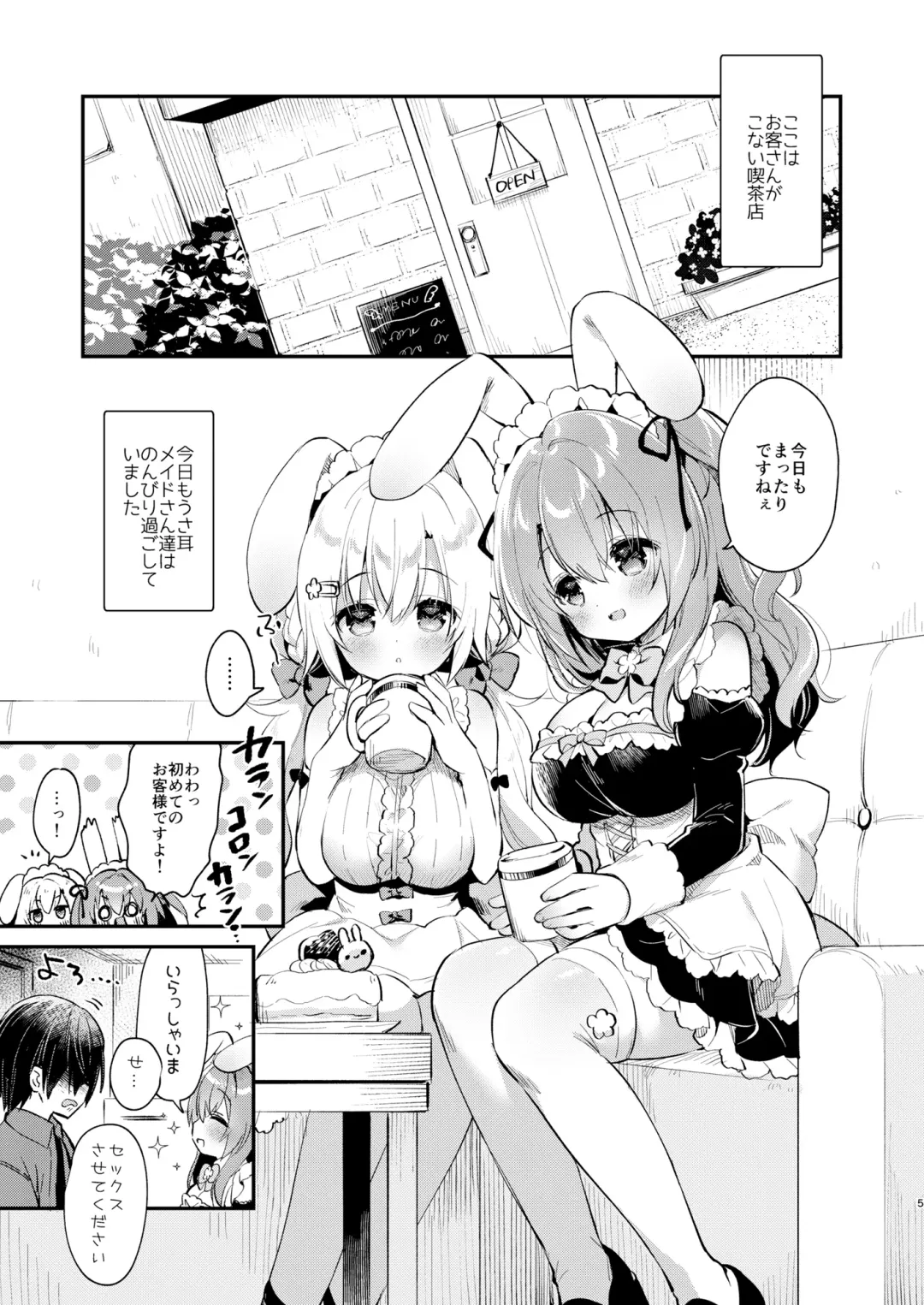 [Usashiro Mani] W Sakura-chan no Fuwatoro Sand! Fhentai - Page 4