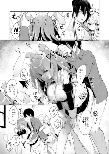 [Usashiro Mani] W Sakura-chan no Fuwatoro Sand! Fhentai - Page 14