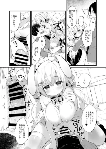 [Usashiro Mani] W Sakura-chan no Fuwatoro Sand! Fhentai - Page 16