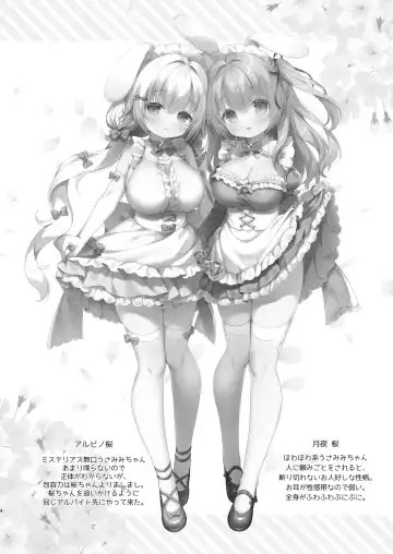 [Usashiro Mani] W Sakura-chan no Fuwatoro Sand! Fhentai - Page 3