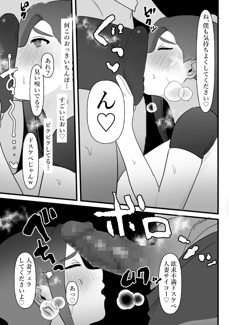 [Pi] Hitozuma wa Yasetakatta dake Fhentai - Page 18