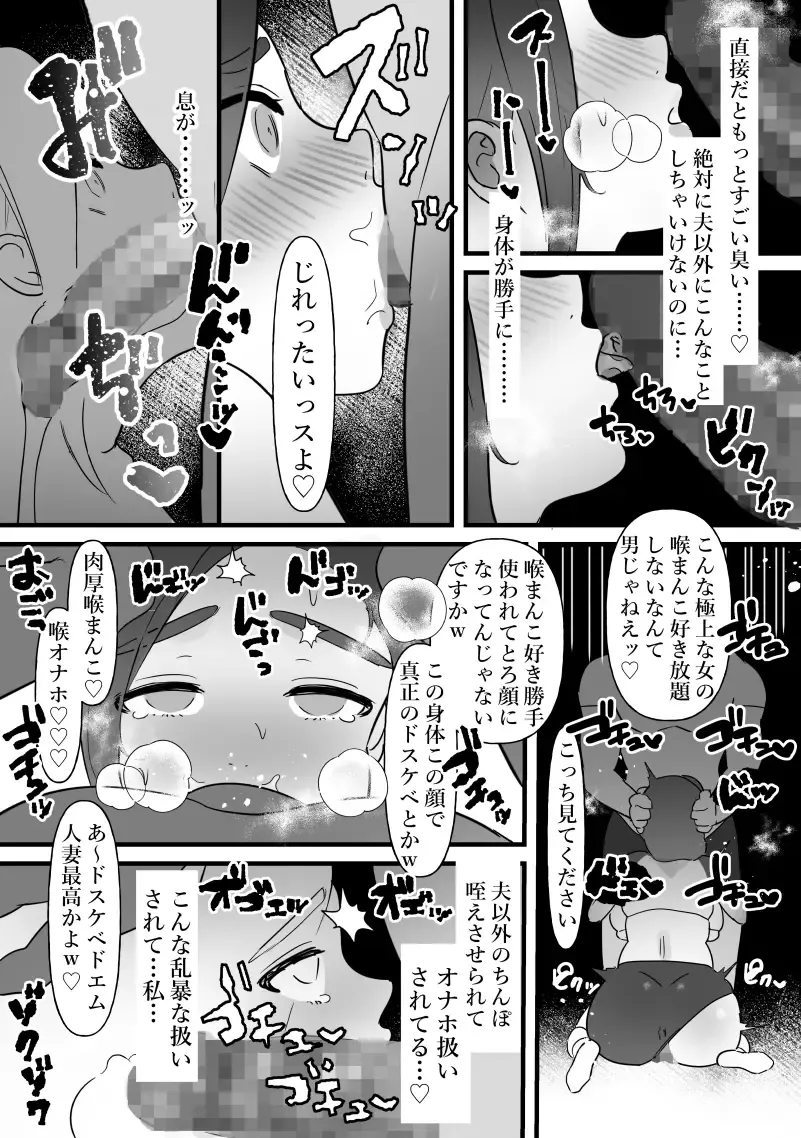 [Pi] Hitozuma wa Yasetakatta dake Fhentai - Page 19