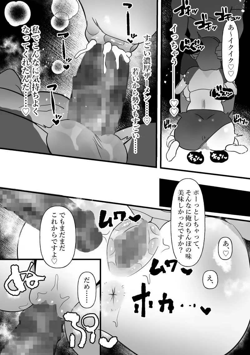 [Pi] Hitozuma wa Yasetakatta dake Fhentai - Page 20