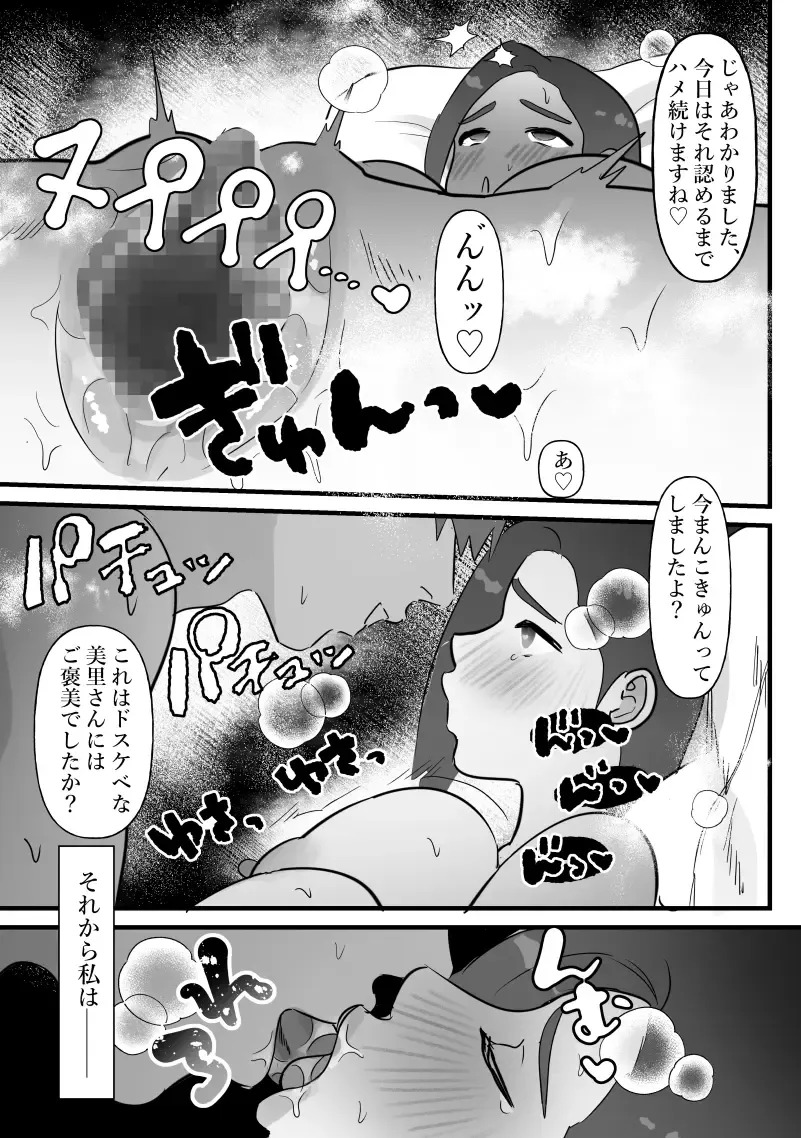 [Pi] Hitozuma wa Yasetakatta dake Fhentai - Page 36