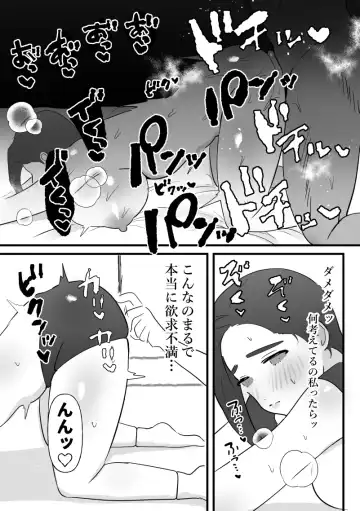 [Pi] Hitozuma wa Yasetakatta dake Fhentai - Page 12