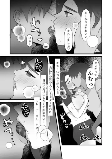 [Pi] Hitozuma wa Yasetakatta dake Fhentai - Page 16