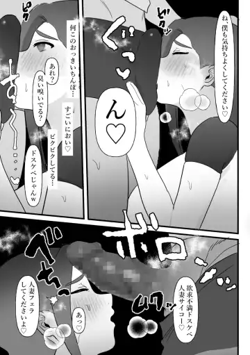 [Pi] Hitozuma wa Yasetakatta dake Fhentai - Page 18